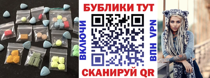 ЭКСТАЗИ таблы  Спас-Деменск 
