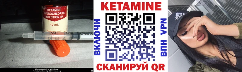 КЕТАМИН VHQ  Спас-Деменск 