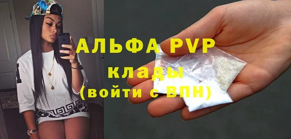 ALPHA PVP Вяземский